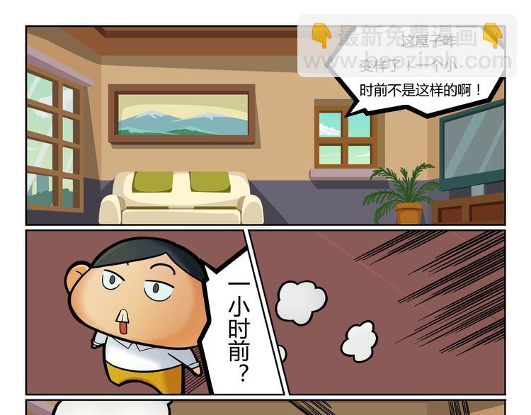 第9话 抽风快递46
