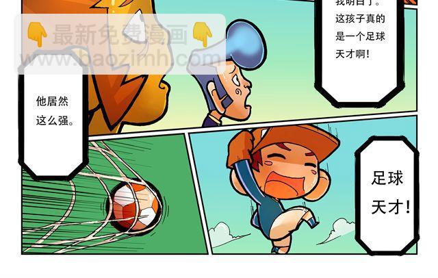 第2话 我的路79