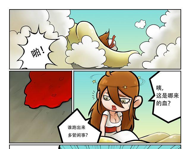 第3话 孙悟空总有艳遇？！38