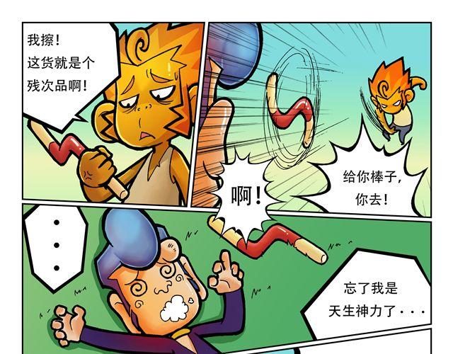 第2话 我的路60