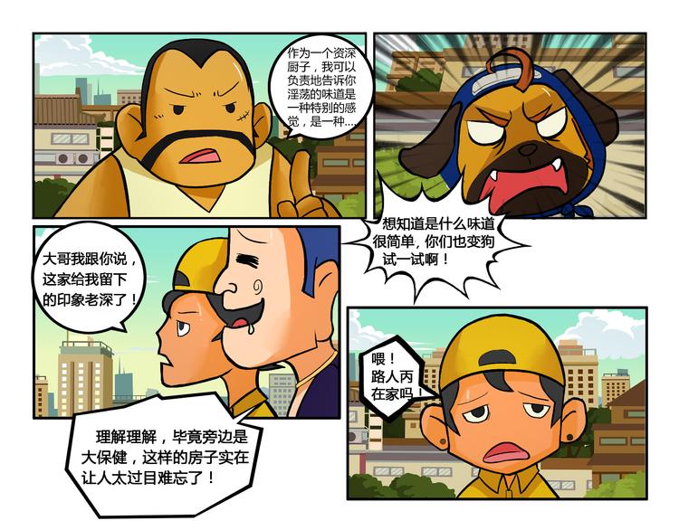 第9话 抽风快递42