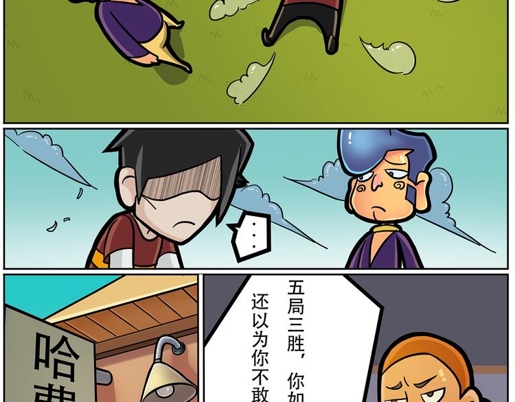 第7话 斯坦不服大学36