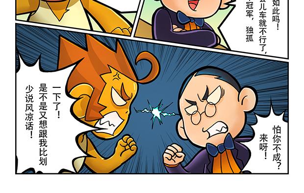 第5话 暗藏玄机的小卖部5