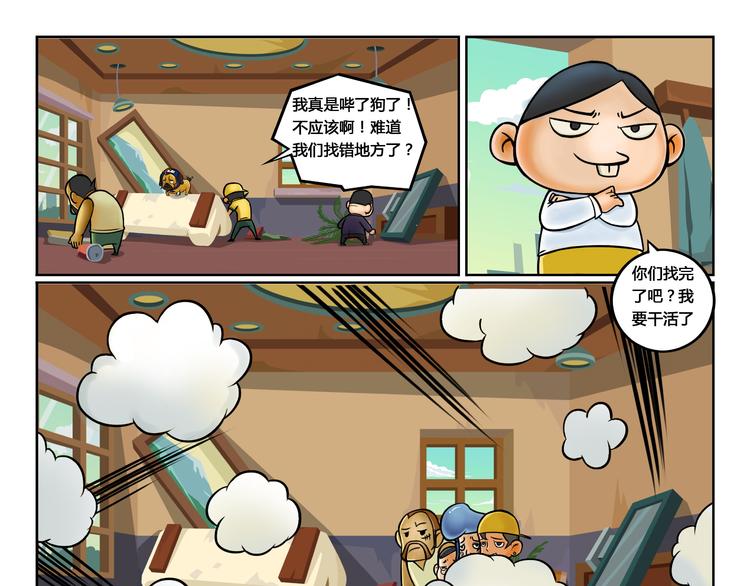 第9话 抽风快递50