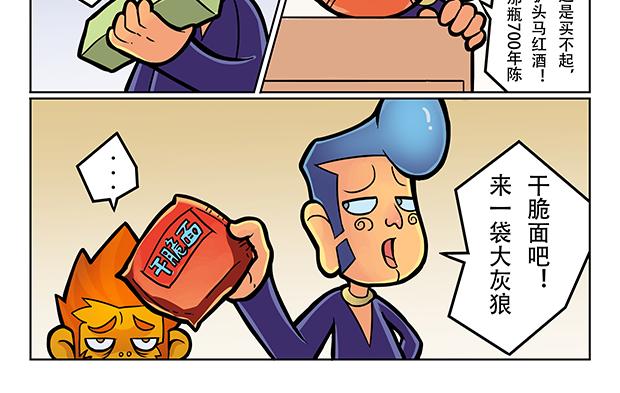 第5话 暗藏玄机的小卖部27