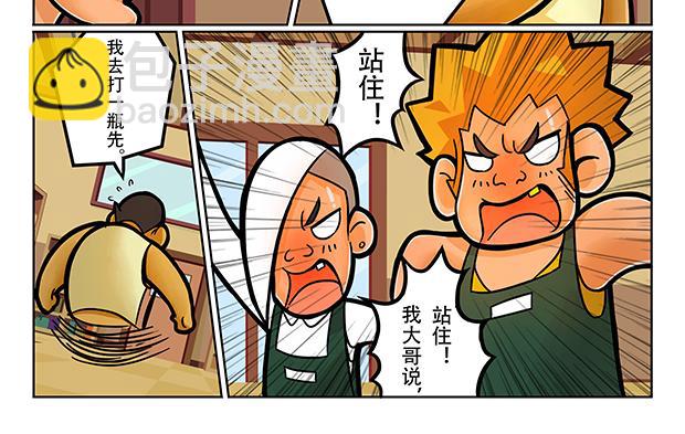 第5话 暗藏玄机的小卖部31