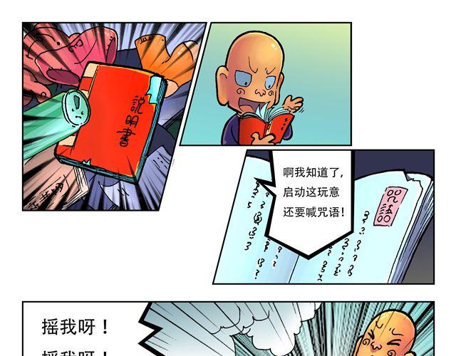 第1话 我是谁？54