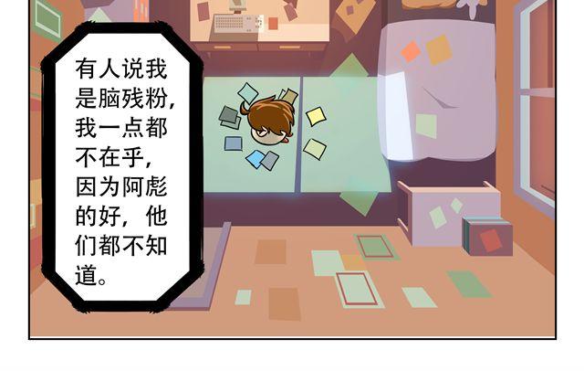第3话 孙悟空总有艳遇？！25