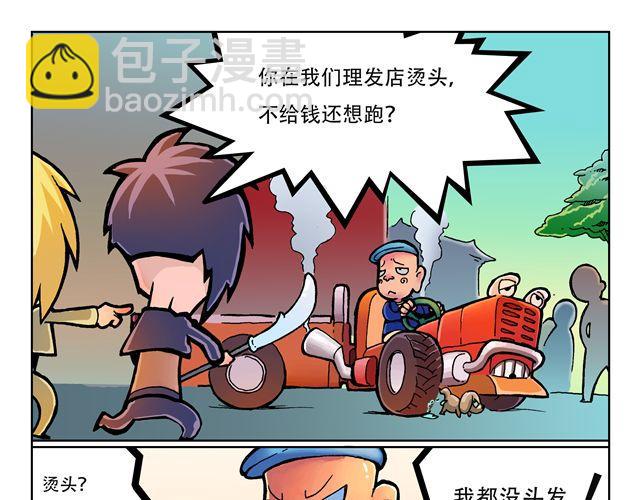 第1话 我是谁？18