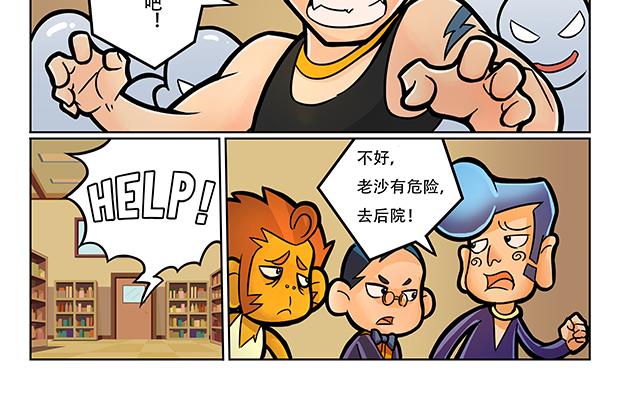 第5话 暗藏玄机的小卖部35