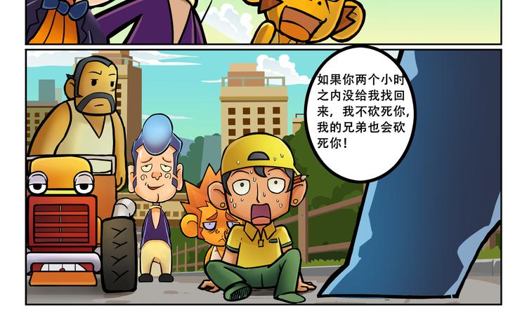 第9话 抽风快递25