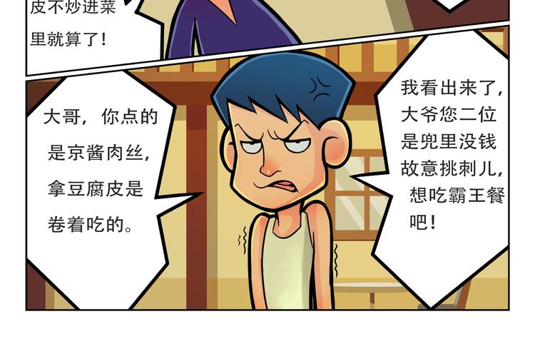 第4话 大胃王比赛？17
