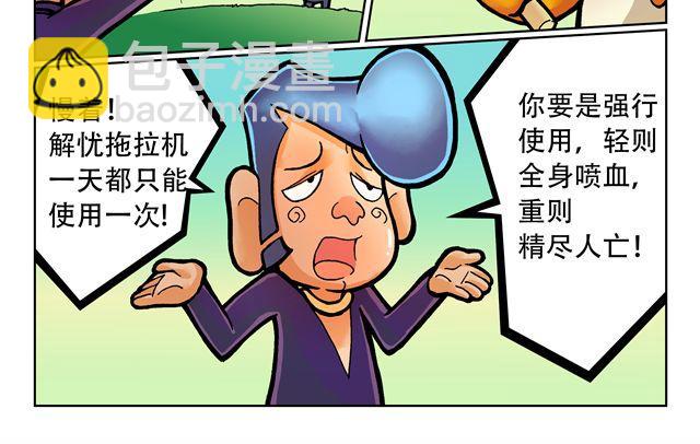 第2话 我的路59