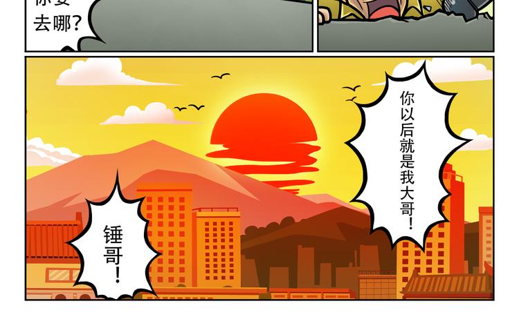 第8话 新北方美发专修学院60