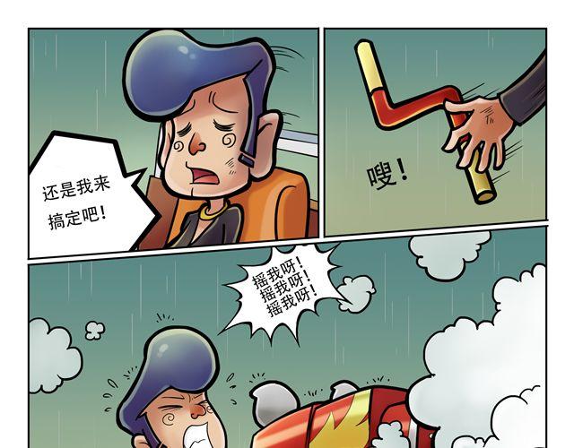 第3话 孙悟空总有艳遇？！46