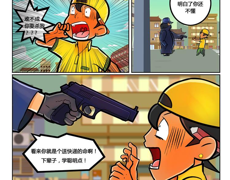 第10话 万能研究所8
