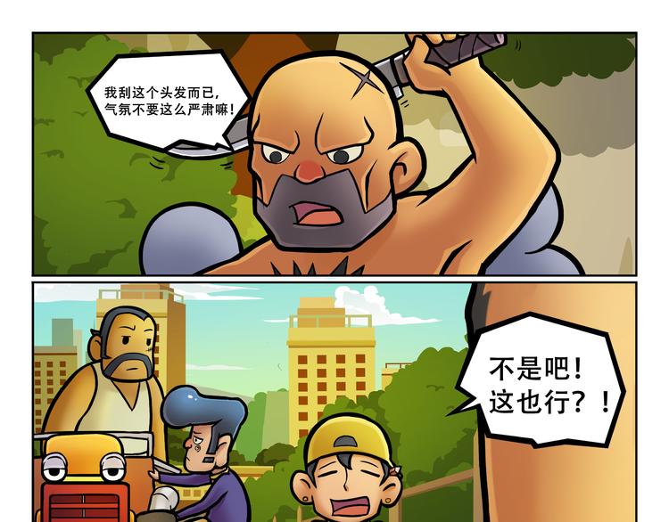 第9话 抽风快递22