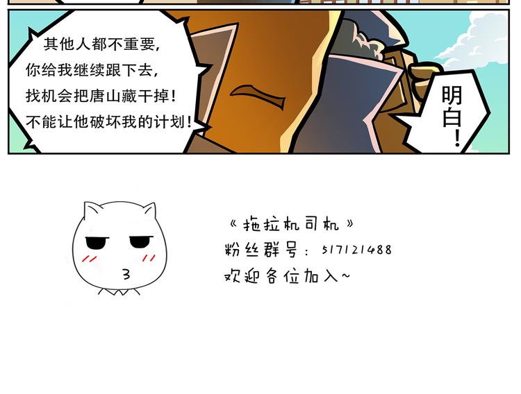 第7话 斯坦不服大学52