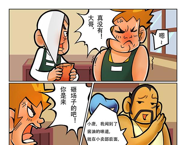 第5话 暗藏玄机的小卖部30