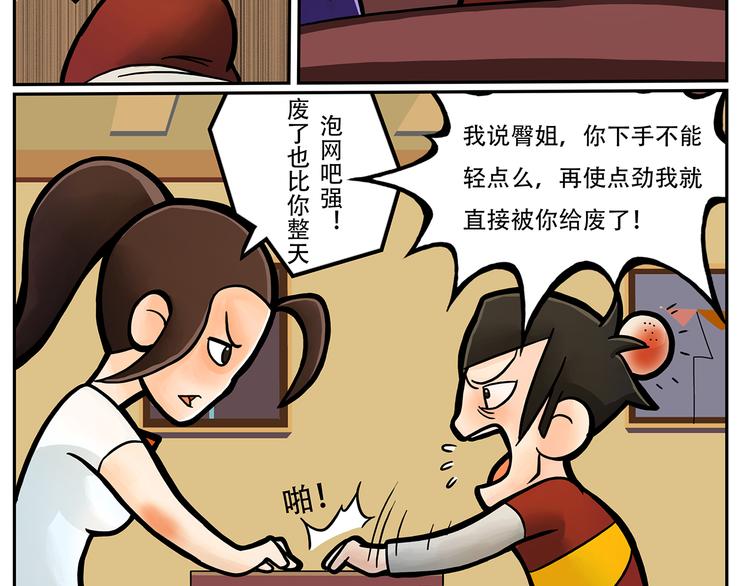第7话 斯坦不服大学23