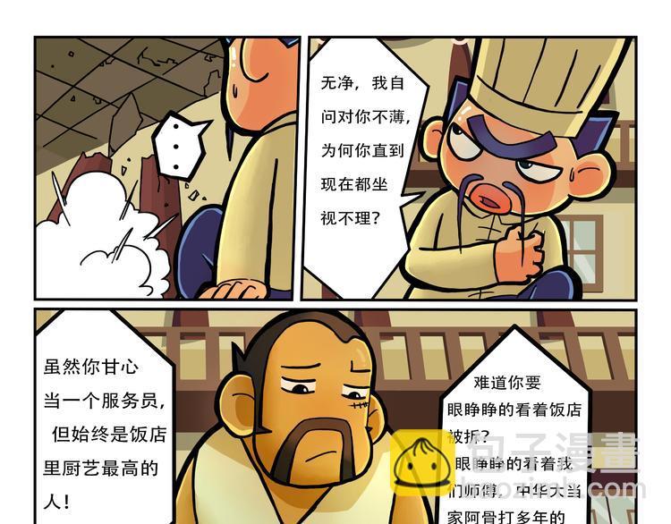 第4话 大胃王比赛？50
