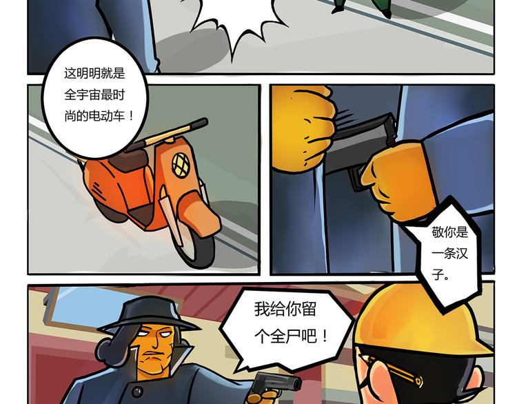 第10话 万能研究所6