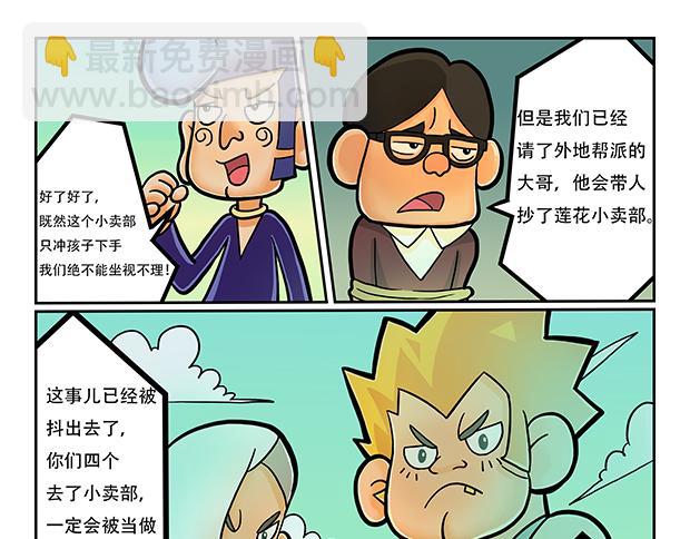 第5话 暗藏玄机的小卖部20