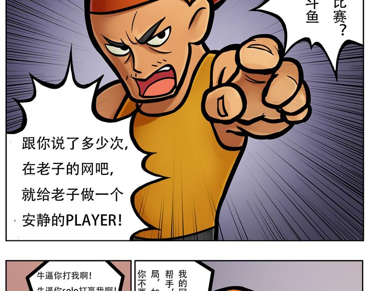 第7话 斯坦不服大学14