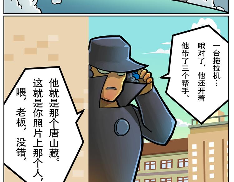 第7话 斯坦不服大学51