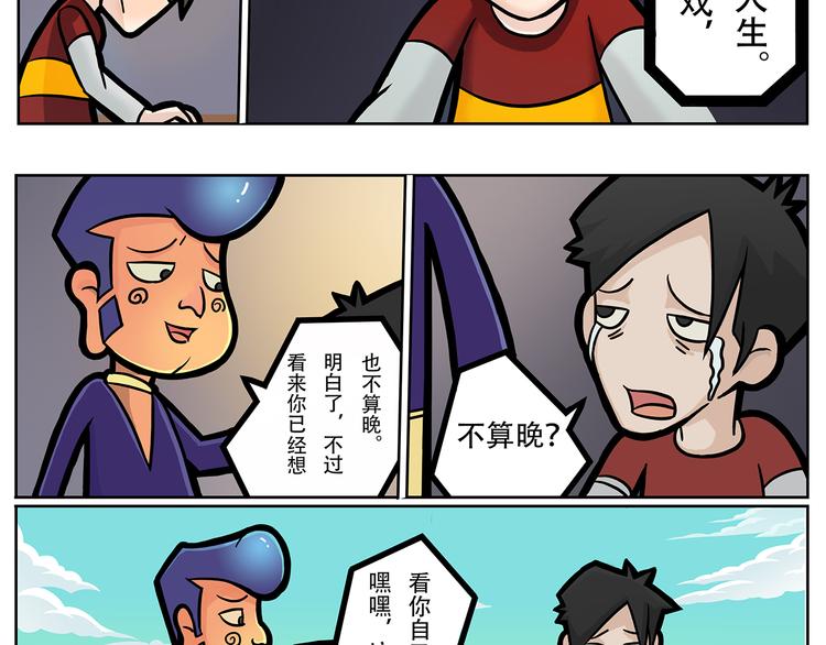 第7话 斯坦不服大学41
