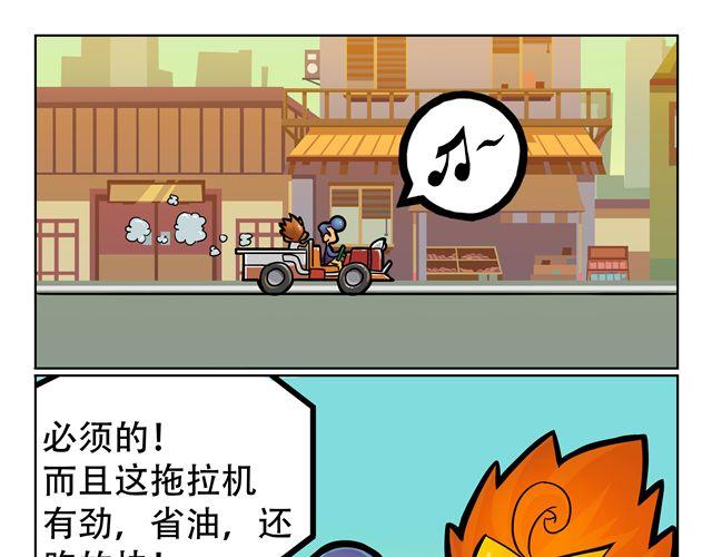 第3话 孙悟空总有艳遇？！16