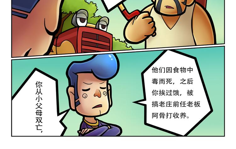 第4话 大胃王比赛？57