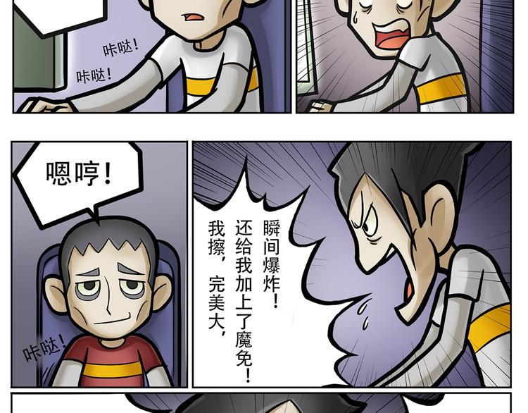 第7话 斯坦不服大学9