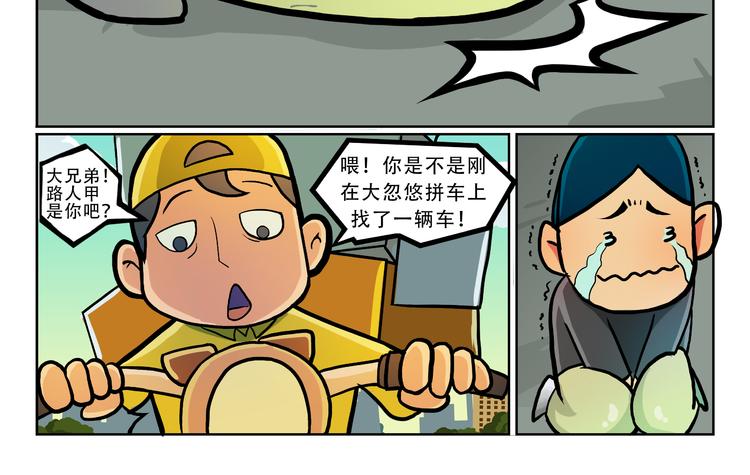 第9话 抽风快递7