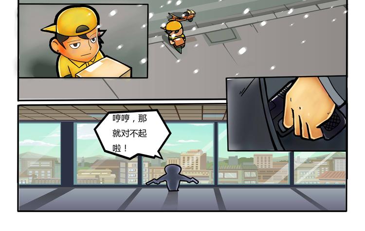 第9话 抽风快递77