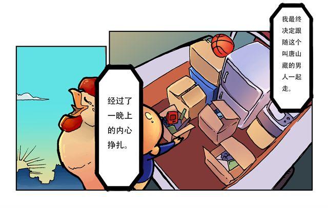 第1话 我是谁？77