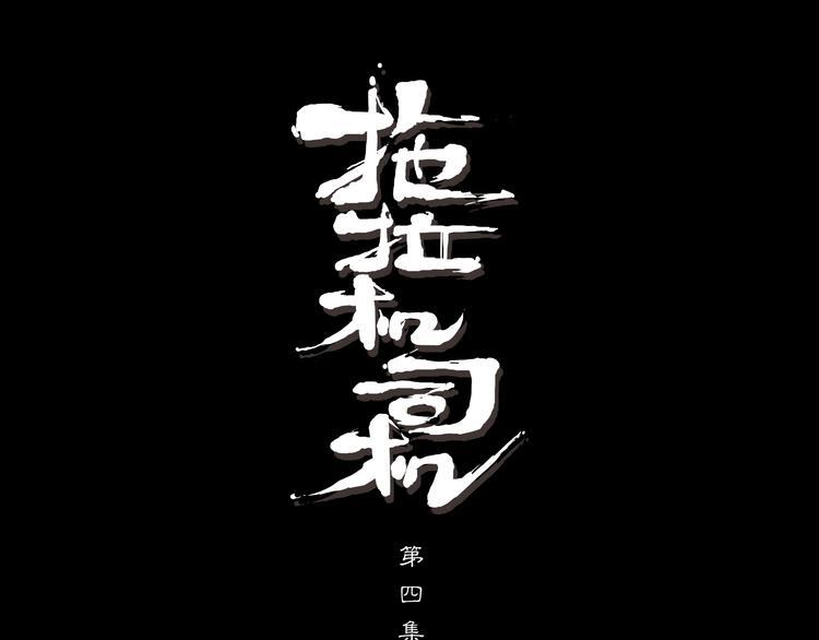 第4话 大胃王比赛？0
