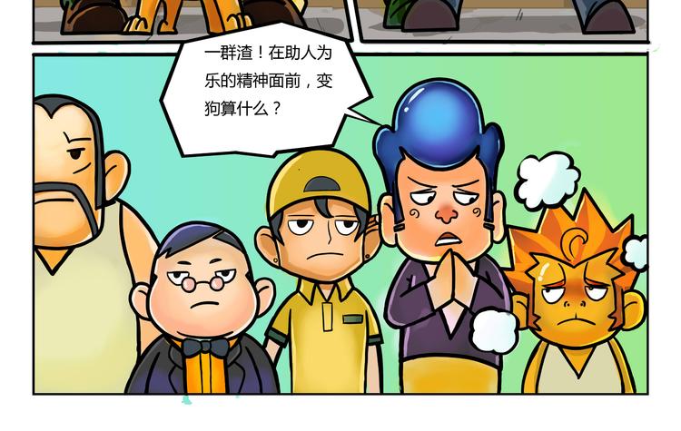 第9话 抽风快递55