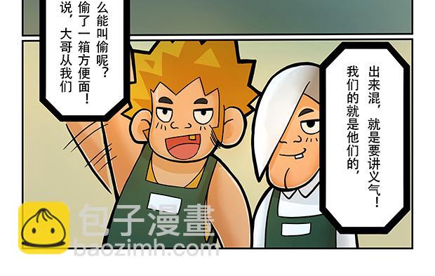 第5话 暗藏玄机的小卖部59