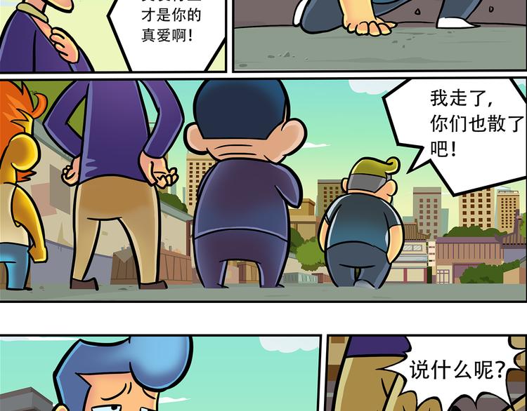 第8话 新北方美发专修学院38