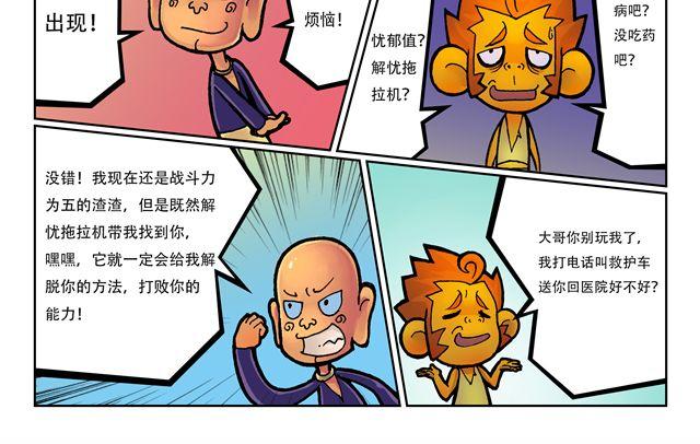 第1话 我是谁？49