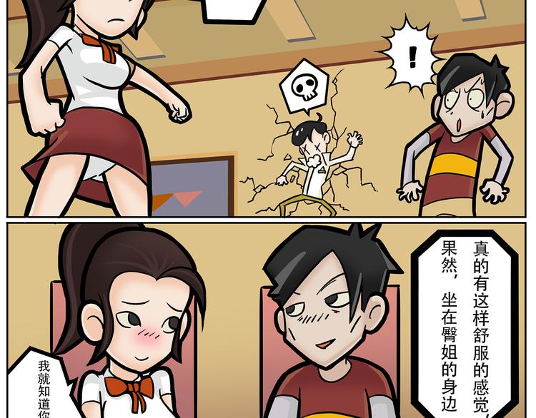 第7话 斯坦不服大学47