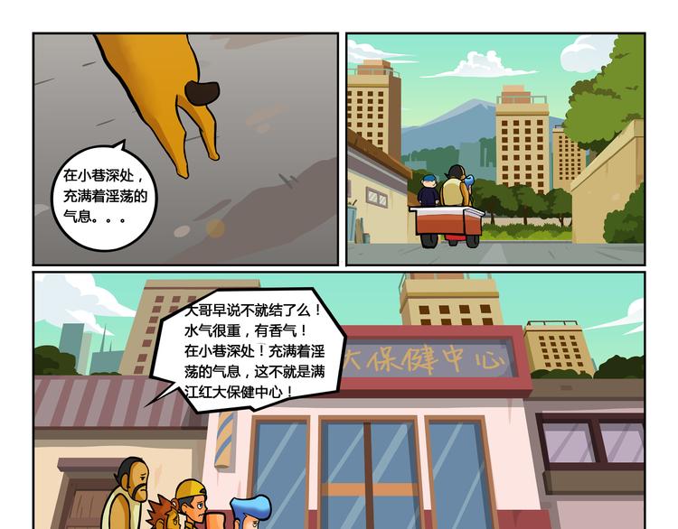 第9话 抽风快递36
