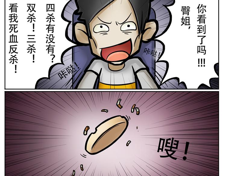第7话 斯坦不服大学10