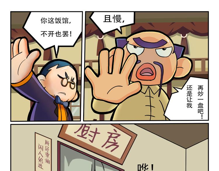 第4话 大胃王比赛？30