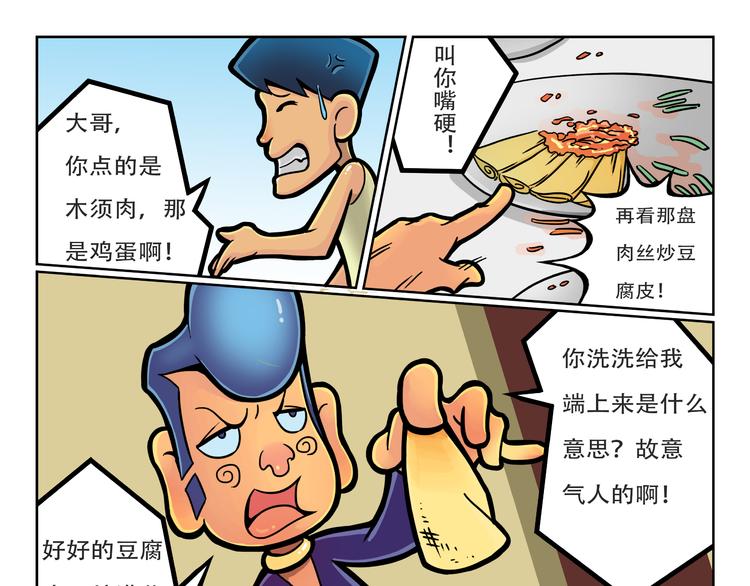 第4话 大胃王比赛？16