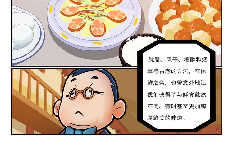 第4话 大胃王比赛？7