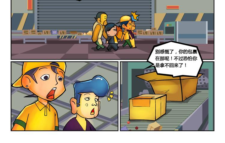 第9话 抽风快递69
