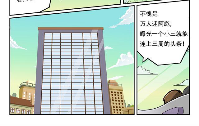 第3话 孙悟空总有艳遇？！71