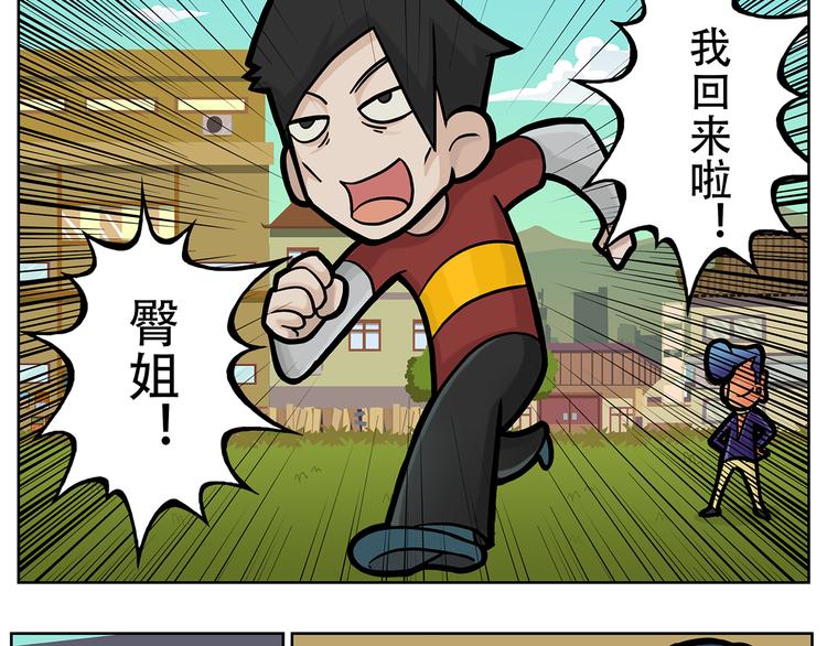第7话 斯坦不服大学44